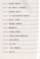 Preview: China's Battle Against the Coronavirus - A Daily Log [Chinesische Ausgabe]. ISBN: 9787119123189