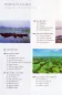 Preview: Hangzhou at a Glance [der einzigartige Leitfaden für die Stadt Hangzhou]. ISBN: 9787100123808