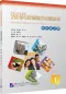 Preview: Intensive Chinese for Pre-University Students Workbook 1. ISBN: 9787561954928 Preview: Intensive Chinese for Pre-University Students Workbook 1. ISBN: 9787561954928