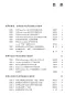 Mobile Preview: Eine Sammlung multimedial unterstützter chinesischer Unterrichtsfälle [Chinesische Ausgabe]. ISBN: 9787561955222