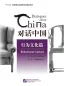 Preview: Dialogues about China: Behavioral Culture. ISBN: 9787561941010