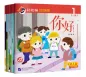 Preview: Smart Cat Graded Chinese Readers [For Kids] [Level 1 - set 8 volumes]. ISBN: 9787561950036