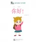 Preview: Smart Cat Graded Chinese Readers [For Kids] [Level 1 - Set 8 Bände]. ISBN: 9787561950036