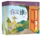Preview: Smart Cat Graded Chinese Readers [For Kids] [Level 2 - Set 8 Bände]. ISBN: 9787561950043