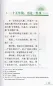 Preview: Chinese Breeze - Graded Reader Series Level 2 [Vorkenntnisse von 500 Wörtern]: Our geese have gone [2nd Edition]. ISBN: 9787301291634