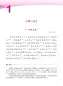 Mobile Preview: Jump High - Gudai Hanyu - Klassisches Chinesisch Band 1. ISBN: 9787561939208