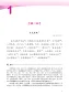 Mobile Preview: Jump High - Gudai Hanyu - Classical Chinese Vol. 2. ISBN: 9787561939796