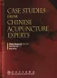 Mobile Preview: Case Studies From Chinese Acupuncture Experts [Englische Ausgabe]. ISBN: 9787117118088