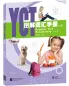 Preview: Graphic YCT Vocabulary [Level 2]. ISBN: 9781625753045