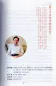 Preview: Xi Jinping in Ningde [chinesische Ausgabe]. ISBN: 9787503567292