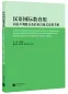 Preview: A Practical Manual of Tone Patterns and Formats of Stressed and Unstressed Syllables in Mandarin Words [Chinesische Ausgabe] [+MP3-CD]. 9787561954843