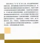 Mobile Preview: Chinesische Aussprache: Erwerb und Lehre [Chinesische Ausgabe]. ISBN: 9787561954188