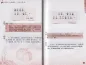 Mobile Preview: Lesebuch klassischer chinesischer Rezitationen für die Grundschule Band 1 [2. Auflage] [Chinesische Ausgabe]. ISBN: 9787301257661