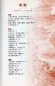 Mobile Preview: Lesebuch klassischer chinesischer Rezitationen für die Mittelschule Band 1 [2. Auflage] [Chinesische Ausgabe]. ISBN: 9787301257838