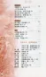 Mobile Preview: Lesebuch klassischer chinesischer Rezitationen für die Mittelschule Band 1 [2. Auflage] [Chinesische Ausgabe]. ISBN: 9787301257838