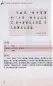 Preview: Lesebuch klassischer chinesischer Rezitationen für die Mittelschule Band 2 [2. Auflage] [Chinesische Ausgabe]. ISBN: 9787301257821