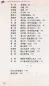 Preview: Lesebuch klassischer chinesischer Rezitationen für die Universität [2. Auflage] [Chinesische Ausgabe]. ISBN: 9787301257425