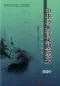 Preview: Lesebuch der klassischen chinesischen Rezitationen - Starke Jahre Ausgabe [2. Auflage] [Chinesische Ausgabe]. ISBN: 9787301261941