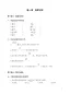 Preview: Intensive Chinese for Pre-University Students Workbook 6. ISBN: 9787561958193