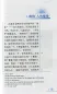 Mobile Preview: Chinese Breeze - Graded Reader Series Level 4 [Vorkenntnisse von 1100 Wörtern]: A Word Once Given. ISBN: 9787301316696