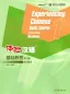 Preview: Experiencing Chinese - Basic Course - Workbook 1 [Revised Edition]. ISBN: 9787040537505