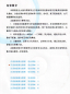 Preview: Intensive Elementary Chinese Course - A Comprehensive Book 2 [+MP3-CD]. ISBN: 9787301142264