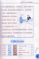 Preview: Intensive Elementary Chinese Course - A Comprehensive Book 2 [+MP3-CD]. ISBN: 9787301142264