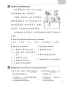 Preview: Easy Steps to Chinese - Workbook 3 [2. Auflage]. ISBN: 9787561958490