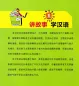 Mobile Preview: Learning Chinese through Stories 1 [+MP3-CD]. ISBN: 9787301180808