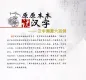 Mobile Preview: Origin of Chinese Characters - in 600 Cases [Chinese Edition]. ISBN: 9787301151747