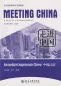 Preview: Meeting China [Revised Edition]: Intermediate Comprehensive Chinese [+MP3-CD]. ISBN: 9787301195116