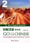Preview: Go For Chinese - Intermediate and Advanced Level 2 [+MP3-CD]. ISBN: 9787301206744