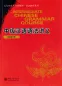 Mobile Preview: Intermediate Chinese Grammar Course [Chinesische Ausgabe]. ISBN: 9787301129142