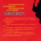Mobile Preview: Intermediate Chinese Grammar Course [Chinesische Ausgabe]. ISBN: 9787301129142