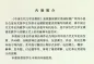 Preview: Zhongguo Gudai Wenxueshi Jiaocheng [A Course in Classical Chinese History of Literature] [Chinese Edition]. ISBN: 9787301127155