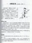 Mobile Preview: Classical Chinese Reader [2nd Edition] [Chinesische Ausgabe]. ISBN: 9787301168899