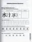 Mobile Preview: Learning 100 Chinese Radicals [Set Textbook + Workbook + Flashcards] [Chinese-English]. ISBN: 9787301307649