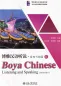 Preview: Boya Chinese - Listening and Speaking [Advanced 2] [textbook + listening scripts and answer keys]. ISBN: 9787301308561