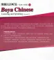 Preview: Boya Chinese - Listening and Speaking [Advanced 2] [textbook + listening scripts and answer keys]. ISBN: 9787301308561