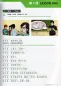Mobile Preview: Great Wall Chinese - Essentials in Communication Textbook 4 [Second Edition]. ISBN: 9787521323078
