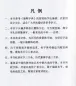 Preview: Wörterbuch der Siegelschrift [Chinesische Ausgabe]. ISBN: 9787551804332