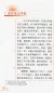 Preview: Chinese Breeze - Graded Reader Series Level 3 [Vorkenntnisse von 750 Wörtern]: Shanbo Liang and Yingtai Zhu. ISBN: 9787301315453