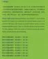 Preview: Chinese Crash Course: Integrated Textbook 3 [Third Edition]. ISBN: 9787561958995