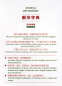 Preview: Xinhua Dictionary [Chinese-English] [Special Edition]. ISBN: 9787100181457