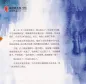 Preview: Yu Hua: Chronicle of a Blood Merchant [Gebundene chinesische Ausgabe]. ISBN: 9787530216033