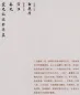 Mobile Preview: Chen Zhongshi: Bai Lu Yuan [Chinese Edition]. ISBN: 9787506394314