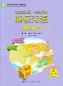 Mobile Preview: Happy Chinese [Kuaile Hanyu] - Teacher’s Book 2 [Chinese-English] [Second Edition]. ISBN: 9787107289033