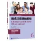 Mobile Preview: Chinese Crash Course: Integrated Textbook 6 [Third Edition]. ISBN: 9787561960196
