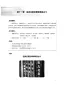 Preview: Advanced Chinese News Reading Course II. ISBN: 9787561959886 Preview: Advanced Chinese News Reading Course II. ISBN: 9787561959886