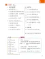 Preview: Easy Steps to Chinese - Textbook 4 [2. Auflage]. ISBN: 9787561959510